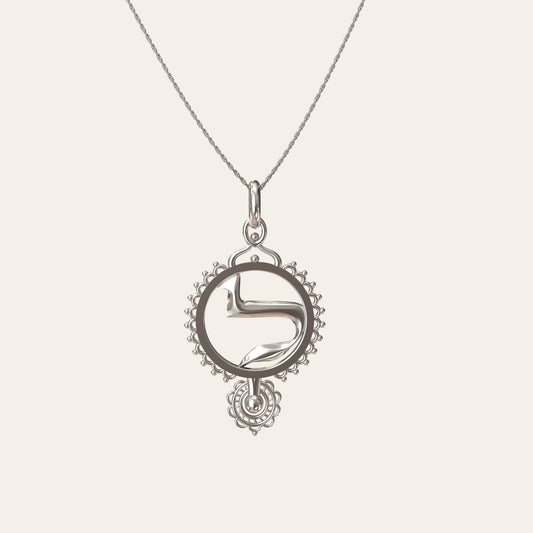 Ruth –  Lamed | Silver Necklace