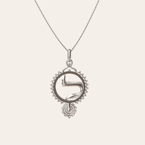 Ruth –  Lamed | Silver Necklace