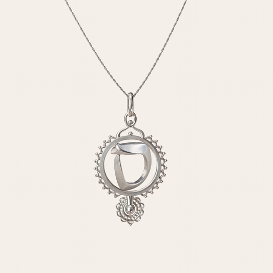 Ruth – Samech | Silver Necklace